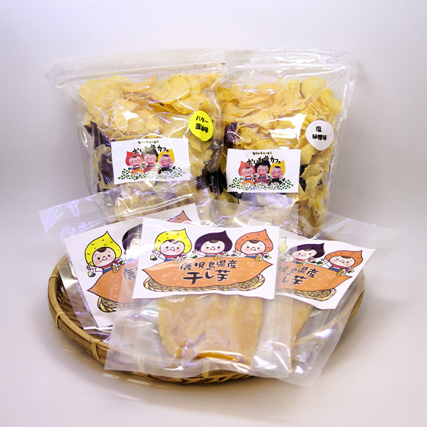 【さつまいも本舗】紅はるか干し芋3袋・おいもチップス2袋セット