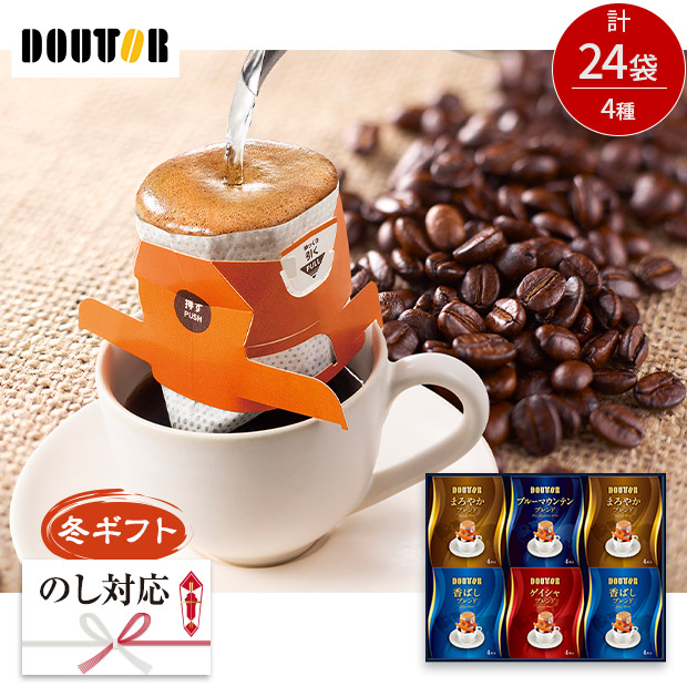 ＜冬ギフト＞【ドトールコーヒー】ドリップコーヒーアソートギフトセット（DDA-30R）