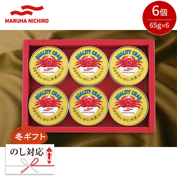 ＜冬ギフト＞【マルハニチロ】まるずわいがに缶詰詰合せ（MZ-5A）