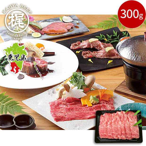 【mulberry】梶屋牛  肩ローススライス  300g
