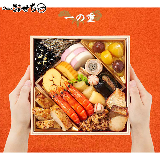 【Oisix】和洋二段重おせち「高砂」×本格中華オードブル「慶華」セット