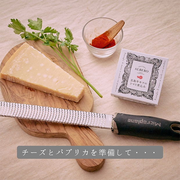 「アルベロ」監修 五島牛モツのトマト煮込缶詰   2個入りギフトセット