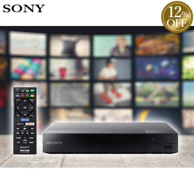 ≪12%OFF≫＜クリアランスセール＞【SONY】ブルーレイディスク/DVDプレーヤー (BDP-S1500)