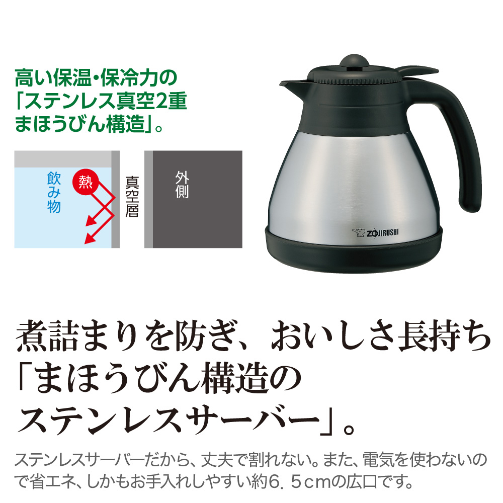 BBIQ特選ショップ | 【象印】珈琲通 全自動コーヒーメーカー ミルつき