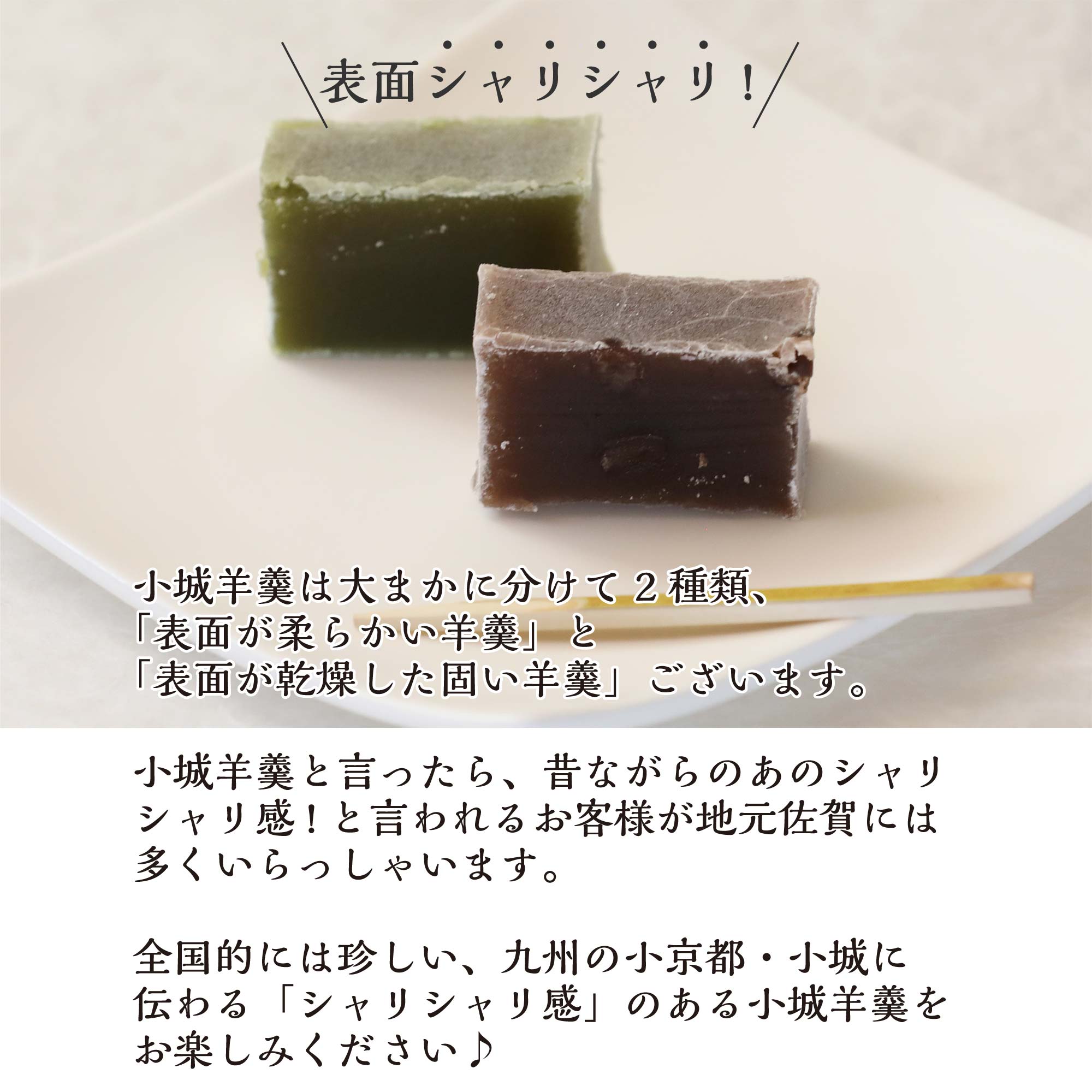 表面シャリシャリ