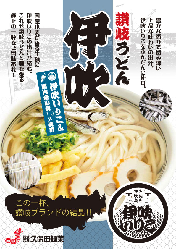 伊吹島産いりこ