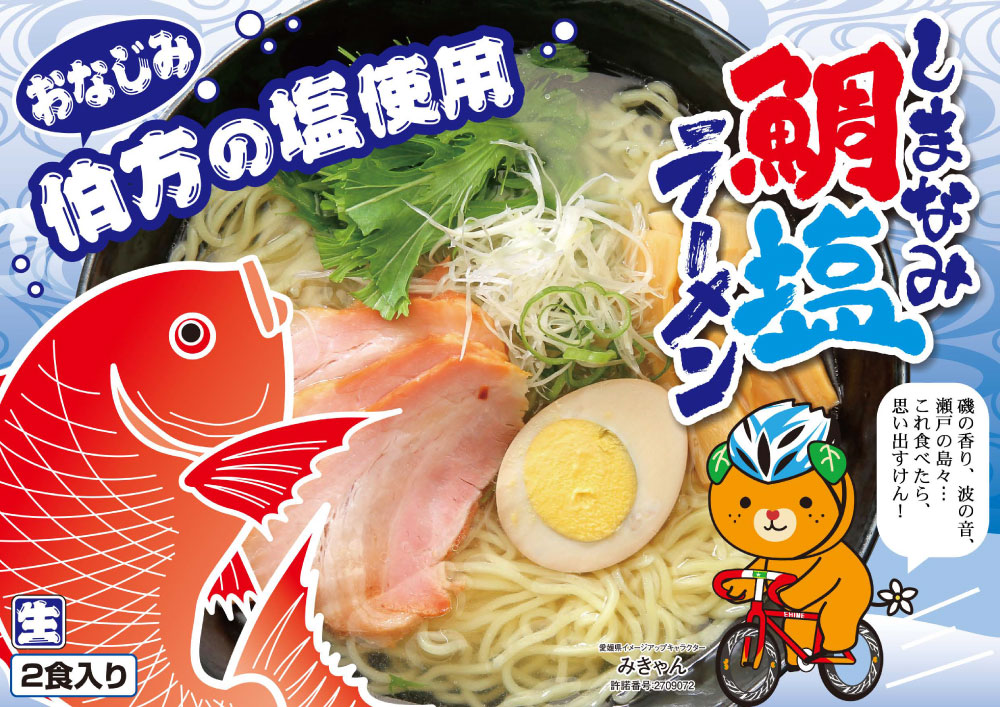 しまなみ鯛塩