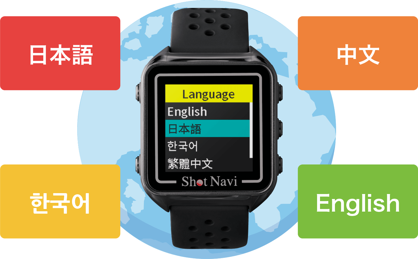 英語・中国語・韓国語にも対応