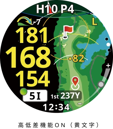 高低差機能はON