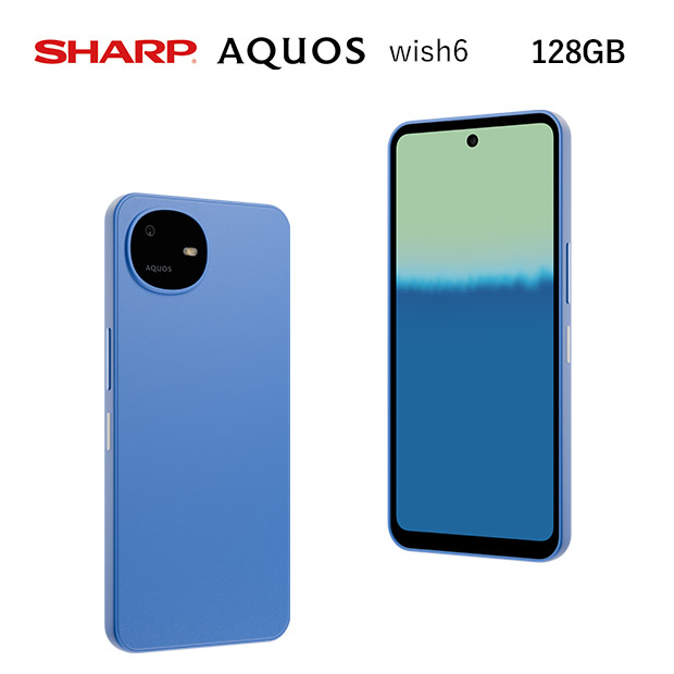 【シャープ】AQUOS wish6 ソラ