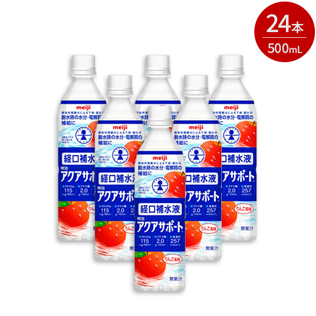 【明治】明治アクアサポート 500mL×24本