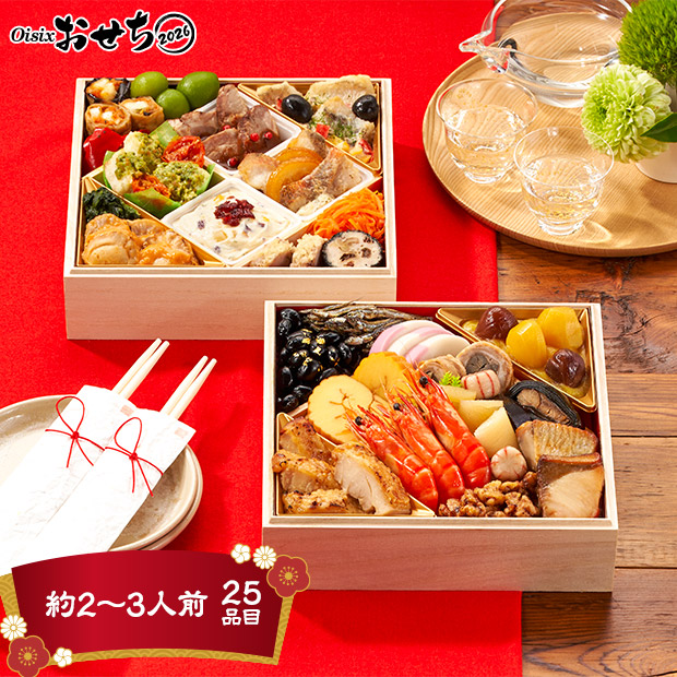 【Oisix】和洋ニ段重おせち「高砂」