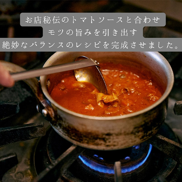 「アルベロ」監修 五島牛モツのトマト煮込缶詰   2個入りギフトセット