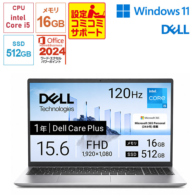 ＜設定コミコミサポート付＞＜下取り＞【Dell】Office搭載！Dell 15 15.6型 プラチナシルバー（ND65-GHM3S）