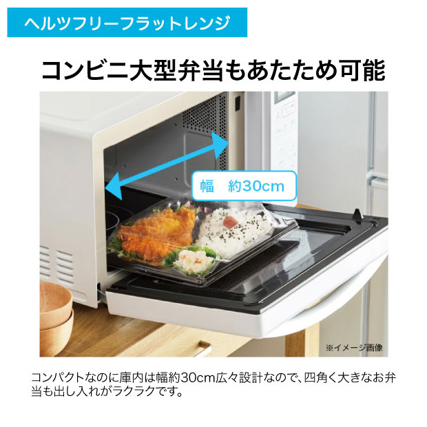 ≪10%OFF≫【早割】＜春の家電フェア＞【ハイアール】単機能レンジ（JM-FH18J-W）