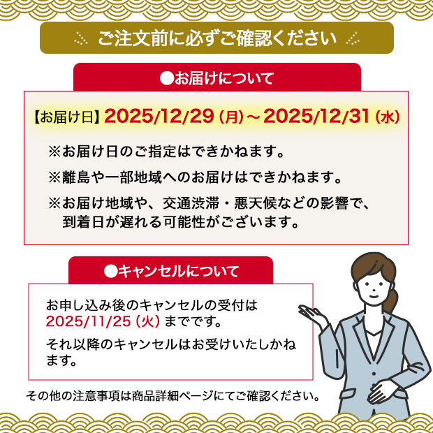 ≪10%OFF≫＜超早割9/29(月)まで＞【ぎをん や満文】迎春おせち（R41-6B）