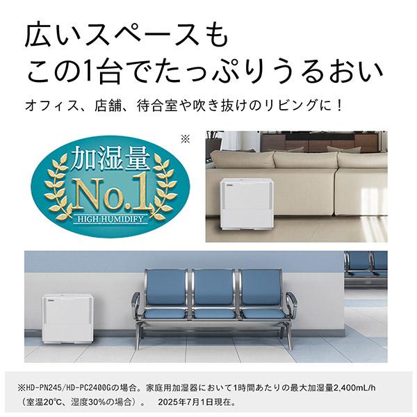 【ダイニチ】ハイブリッド式加湿器 (HD-PC2400G-W)（洋室67畳/和室40畳まで）