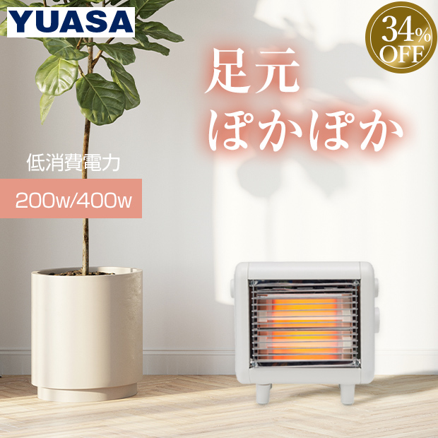≪34%OFF≫＜ブラックフライデー＞【ユアサプライムス】電気ストーブ（YKT-D400E）