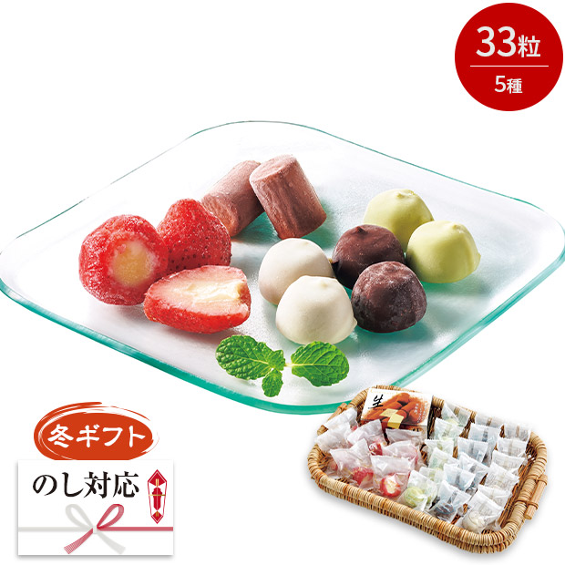 ＜冬ギフト＞ひとくちアイスセット 33粒（611N）