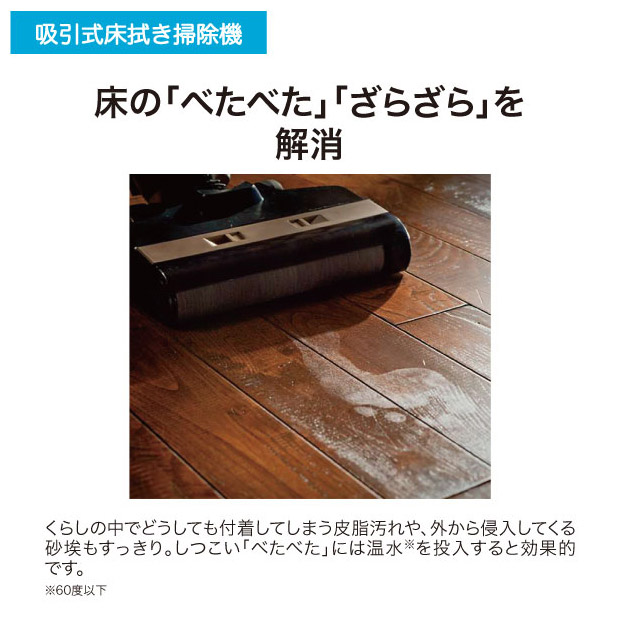 【早割】＜春の家電フェア＞【ハイアール】吸引式床拭き掃除機（JC-M1A-K）