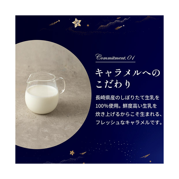 【キャラメル専門店firando】MANGETSU -caramel-　4個入り