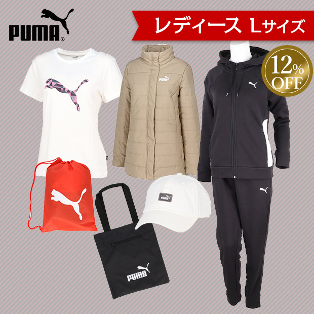 ≪12%OFF≫＜歳末セール＞【PUMA】PUMAジャージ６点セット（レディース Lサイズ）