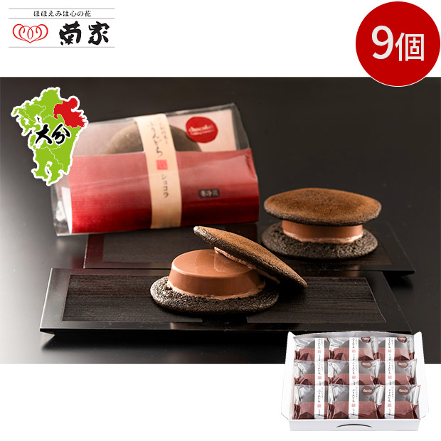 【菊家】ゆふいん創作菓子 ぷりんどらショコラ 9個入り