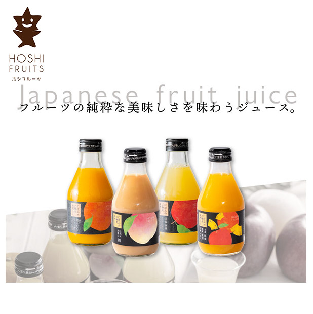 【ホシフルーツ】にほんのご馳走果実ジュース　6本（HFM-11A）