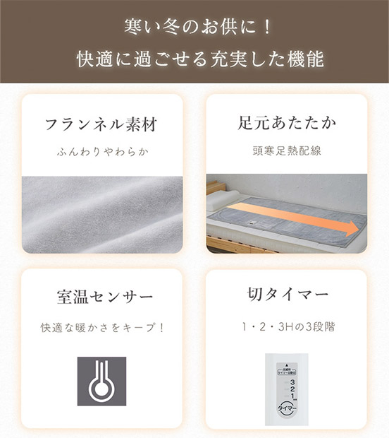 ＜ブラックフライデー＞【ユアサプライムス】電気毛布 80×140cm（YYB-F40E-H）