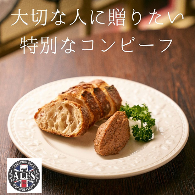 博多和牛コンビーフ2個セット