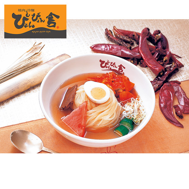 【ぴょんぴょん舎】 盛岡冷麺  4食（OR4-D）