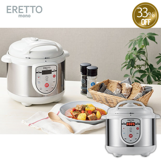 ≪33%OFF≫＜12周年感謝祭＞【ERETTO】 mono 電気圧力鍋3.0L　(ET-104)