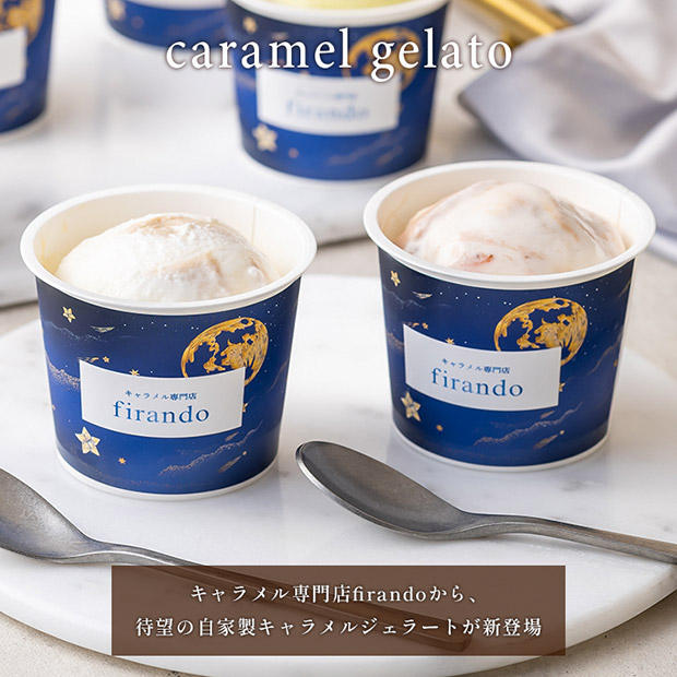 【キャラメル専門店firando】キャラメルジェラート6種セット