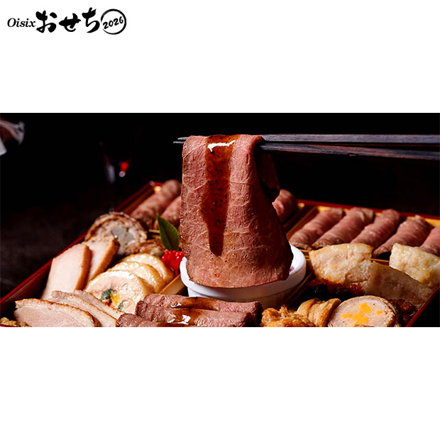 【Oisix】洋風一段重　肉オードブル「鳳雅」