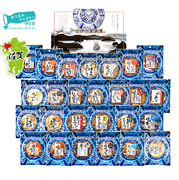 【おつまみギャラリー伊万里】おつまみデラックス26選