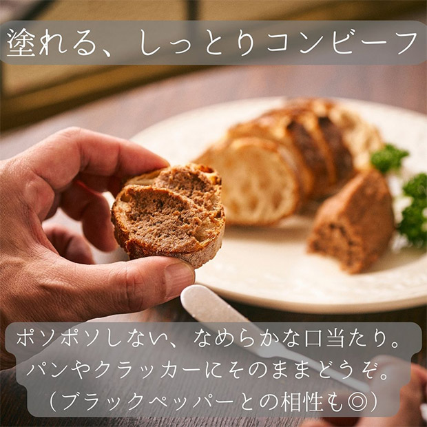 博多和牛コンビーフ2個セット