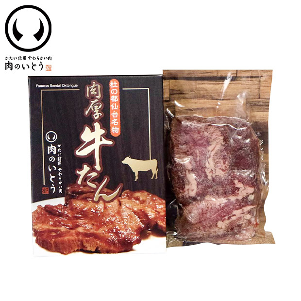 ＜冬ギフト＞【肉のいとう】仙台名物 肉厚牛たん（T5-5）