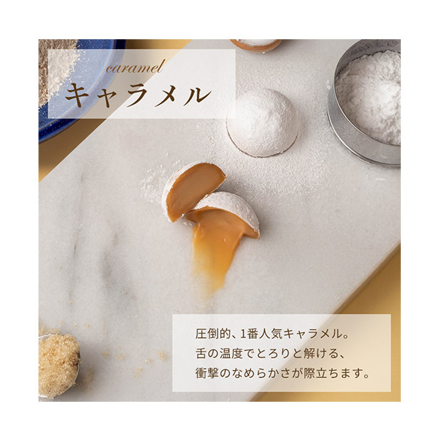 【キャラメル専門店firando】MANGETSU -caramel-　4個入り