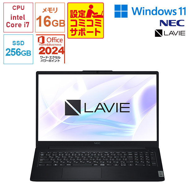 ▼＜設定コミコミサポート付＞【NEC】Office搭載！LAVIE N15 Slim N157D/GAB カームブラック（PC-N157DGAB）