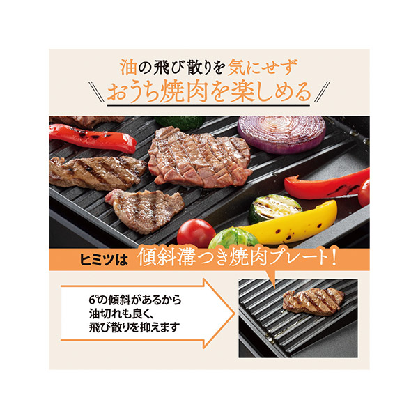【象印】ホットプレート「やきやき」EA-KE20-BA