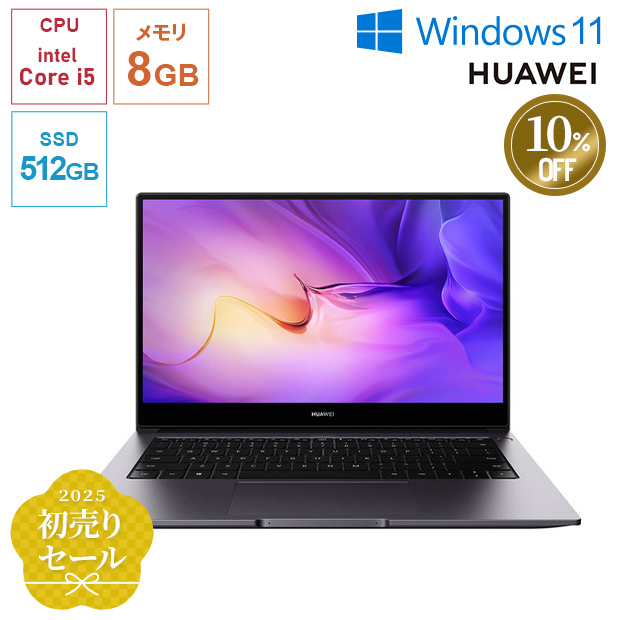 ≪10%OFF≫＜初売りセール＞【Huawei】MateBook D 14型 スペースグレー （MB D 14）