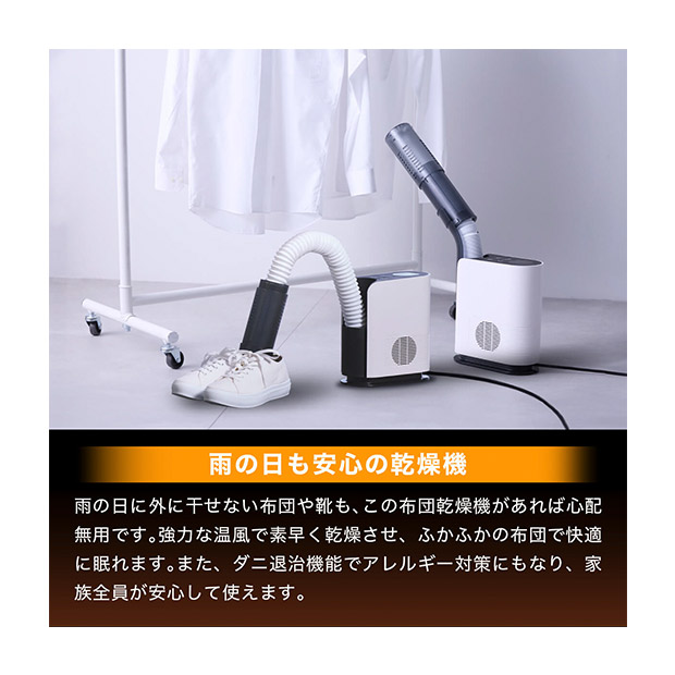 ＜13周年感謝祭＞【レイコップ】ふとん乾燥機 モナミ（RFK-100JPWH）