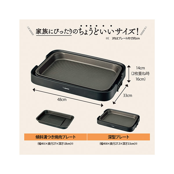 【象印】ホットプレート「やきやき」EA-KE20-BA