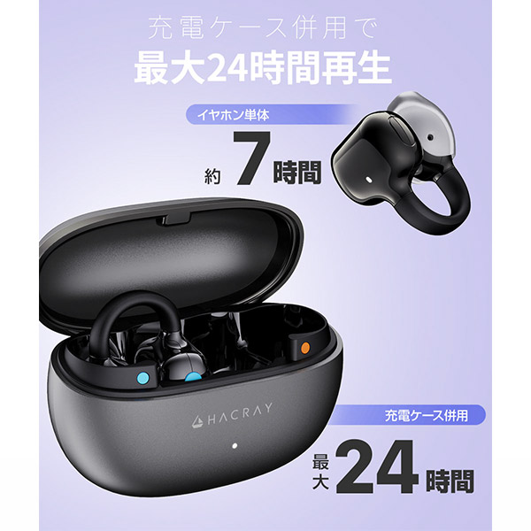 【HACRAY】イヤーカフ型オープンイヤー完全ワイヤレスイヤホン CuffAir メタルブラック (HR-OE01MB)