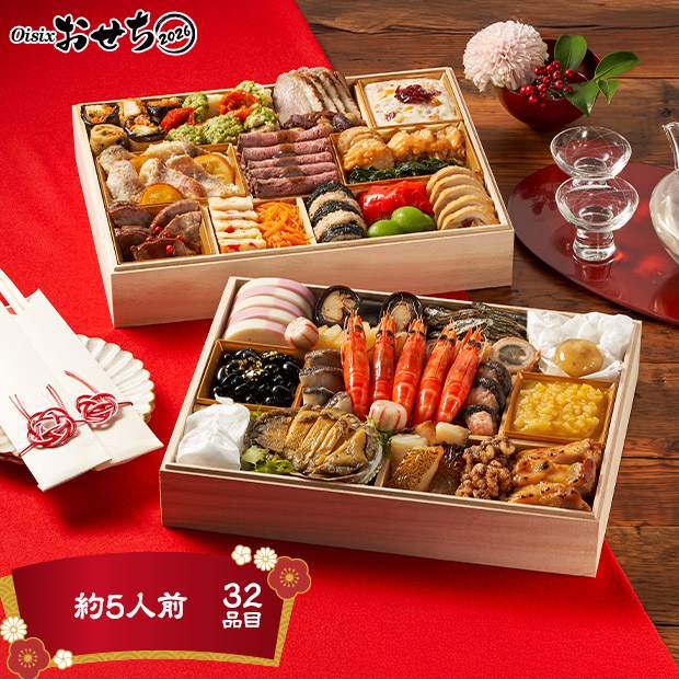 【Oisix】和洋二段重おせち「上高砂 豊」