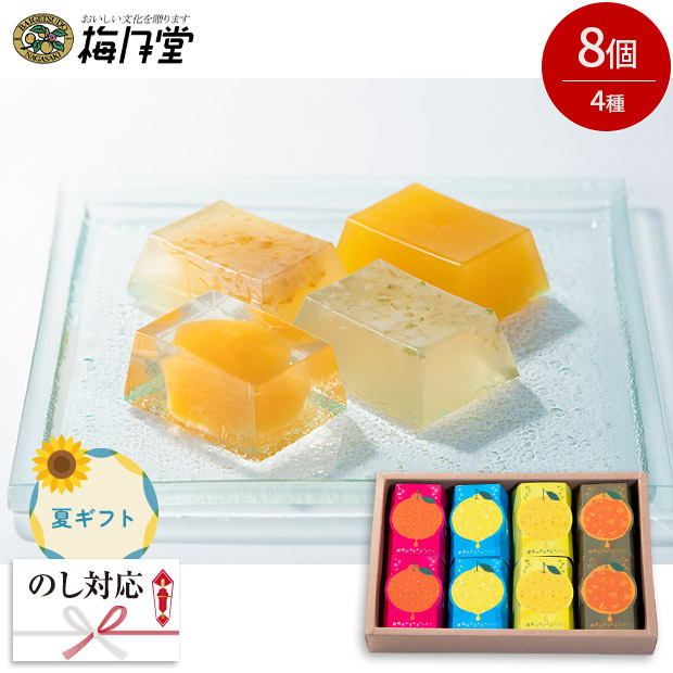 ＜夏ギフト＞【梅月堂】長崎果実のぷるぷるジェリー8個入