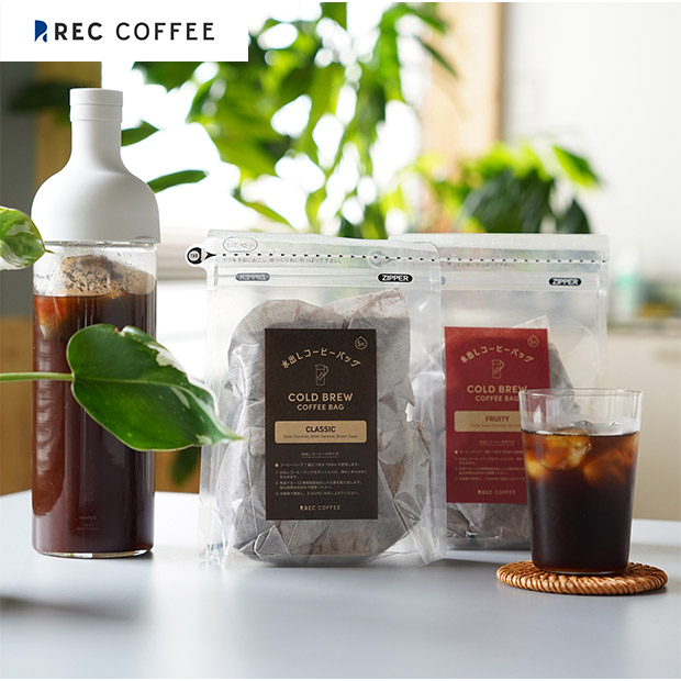 【REC COFFEE】水出しコーヒーバッグ飲み比べセット