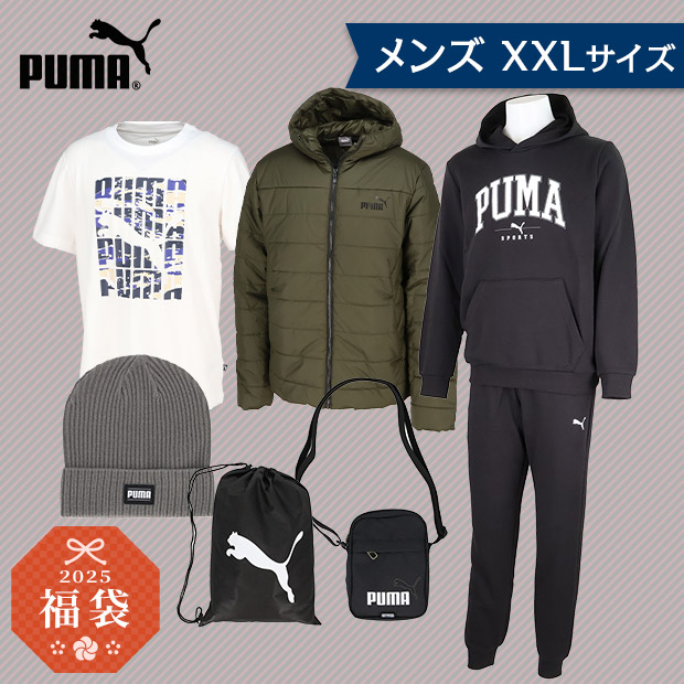 ＜新春福袋＞【PUMA】2025 Lucky Bag（メンズ XXLサイズ）