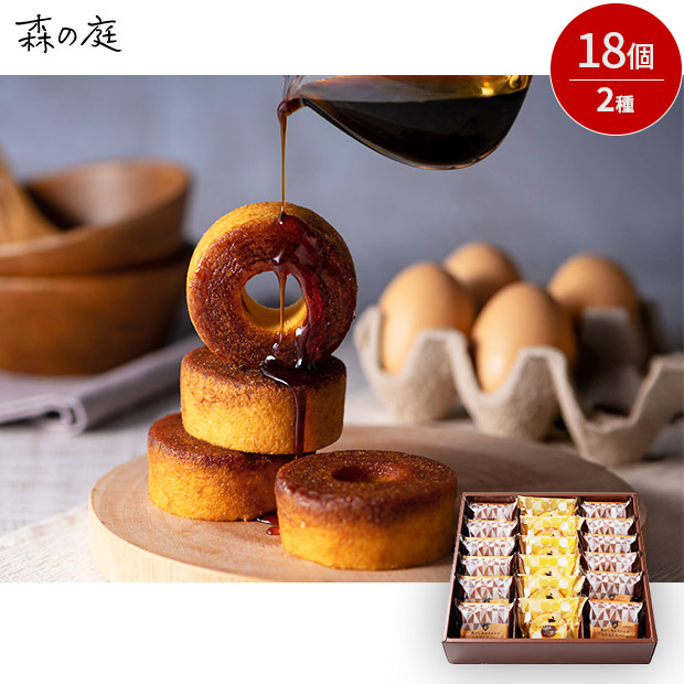 【森の庭】焦がしキャラメルがしみ込んだバーム詰合せ  18個（MRO-03A）