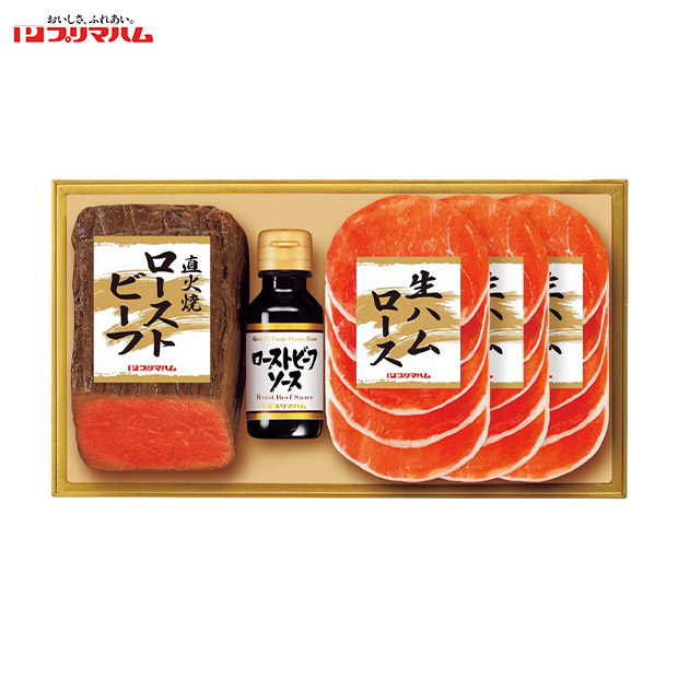 ＜冬ギフト＞【プリマハム】直火焼ローストビーフセット（PFR-46）